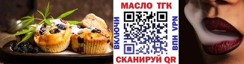 Еда ТГК конопля  Чёрмоз 