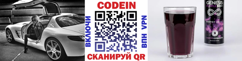 Кодеиновый сироп Lean напиток Lean (лин)  цена наркотик  Чёрмоз 