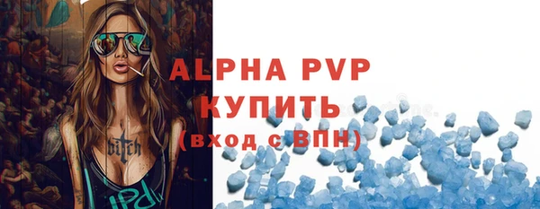 ALPHA PVP Рославль